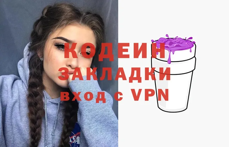 Кодеиновый сироп Lean Purple Drank  Дятьково 