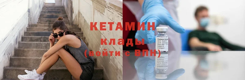 КЕТАМИН ketamine  Дятьково 